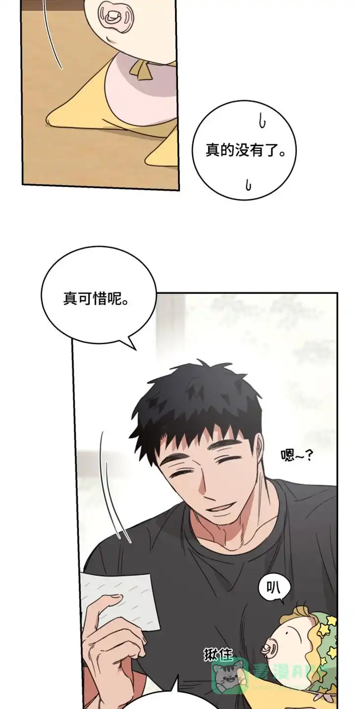 《旭日之家》第60话 第6页