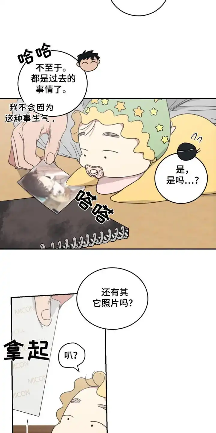 《旭日之家》第60话 第5页
