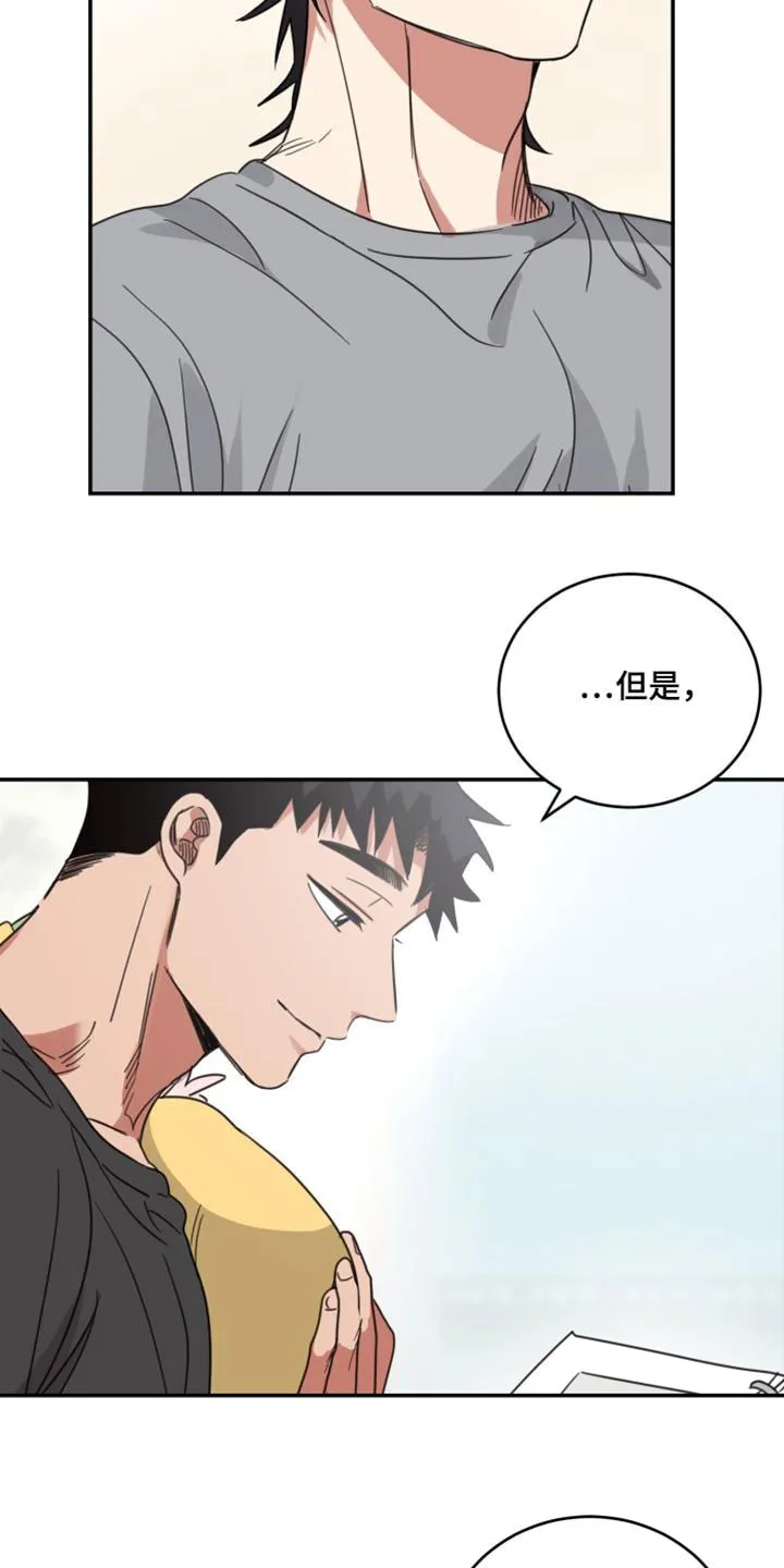 《旭日之家》第60话 第13页