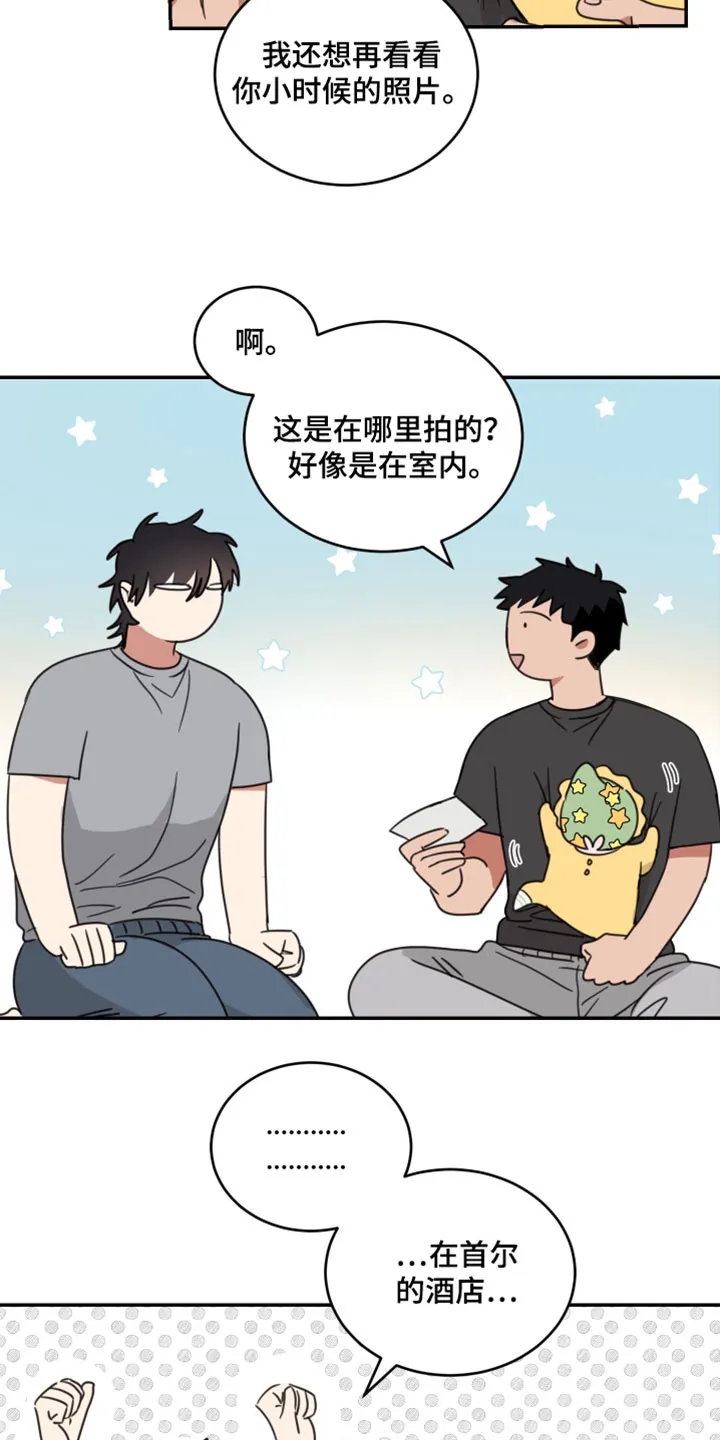 《旭日之家》第60话 第7页