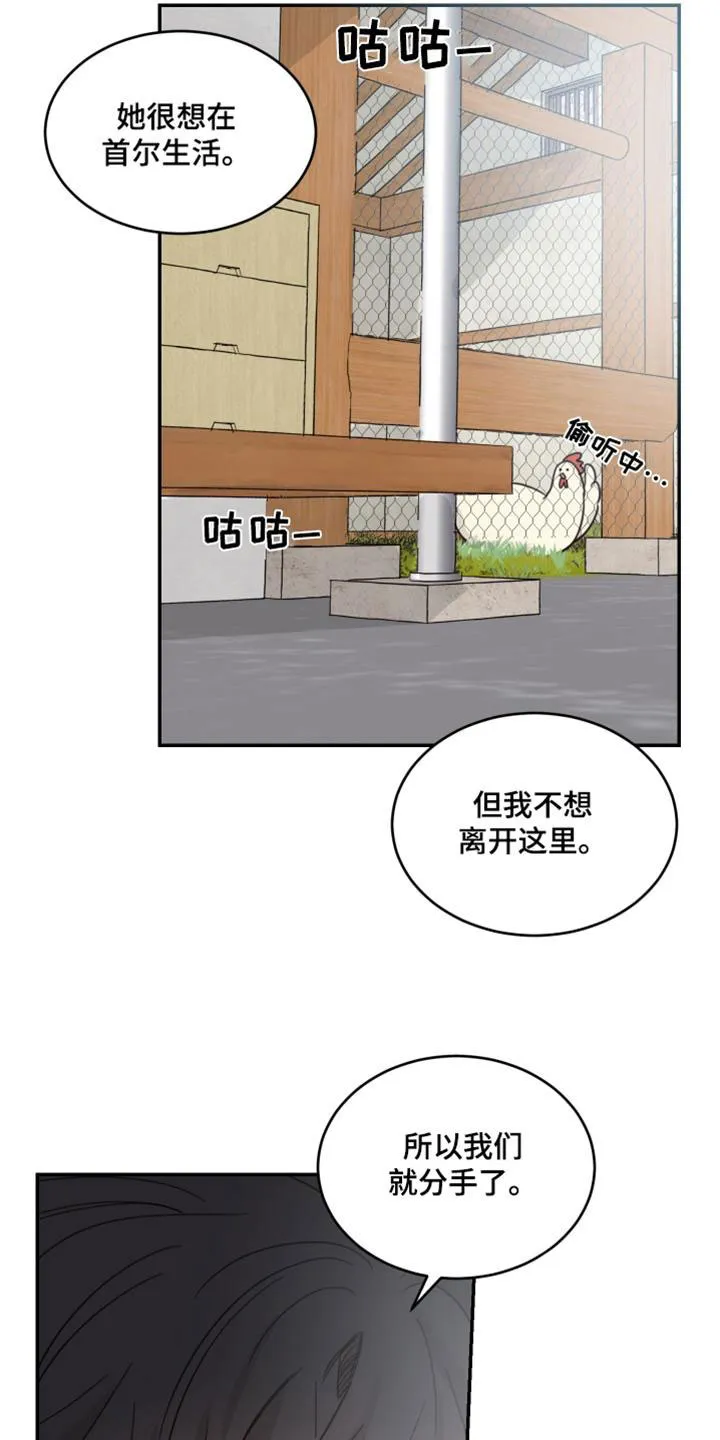 《旭日之家》第60话 第2页