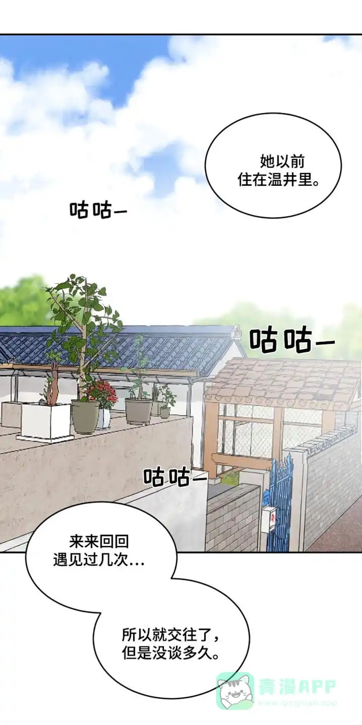 《旭日之家》第60话 第1页
