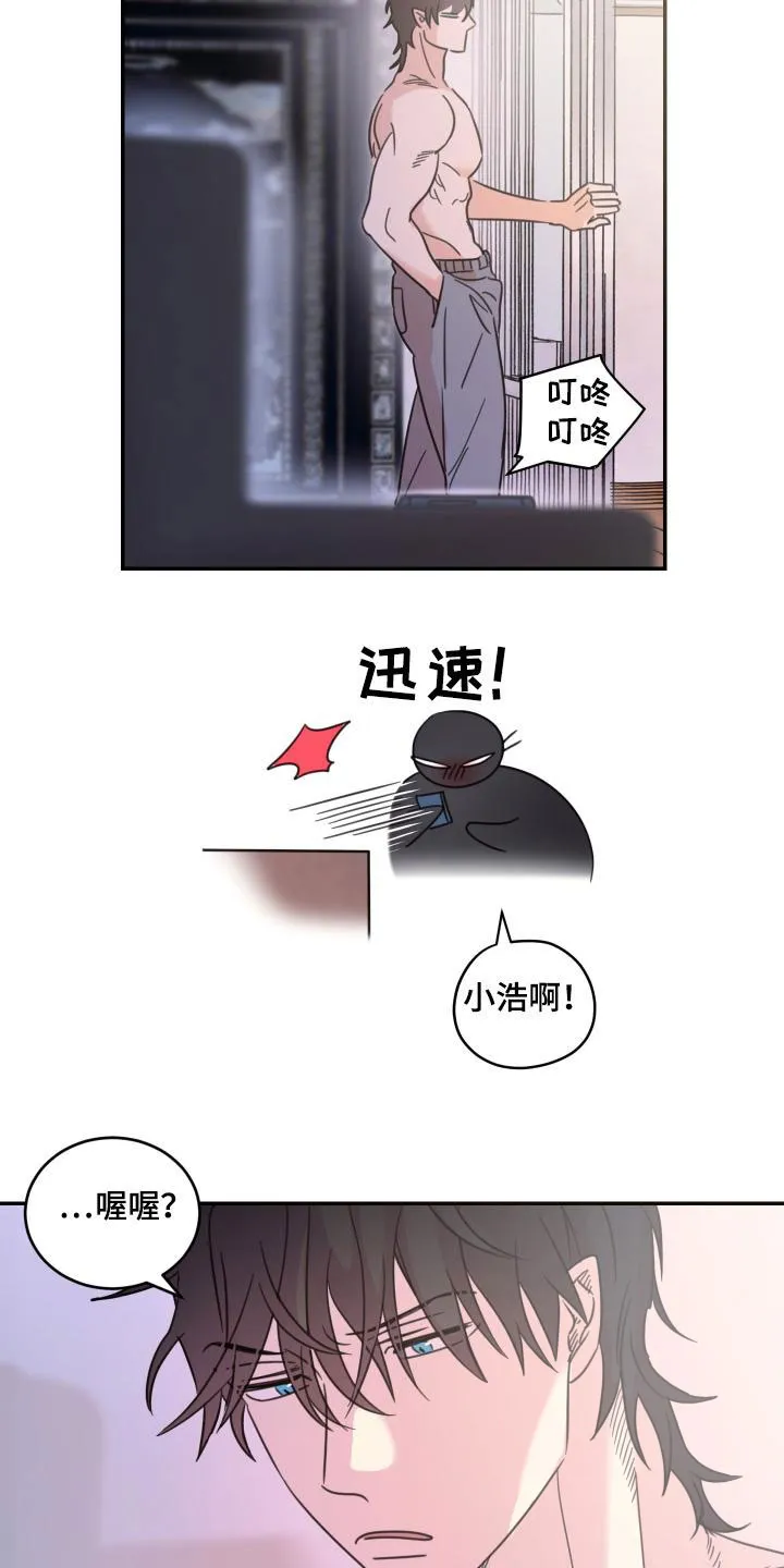 《旭日之家》第61话 第9页