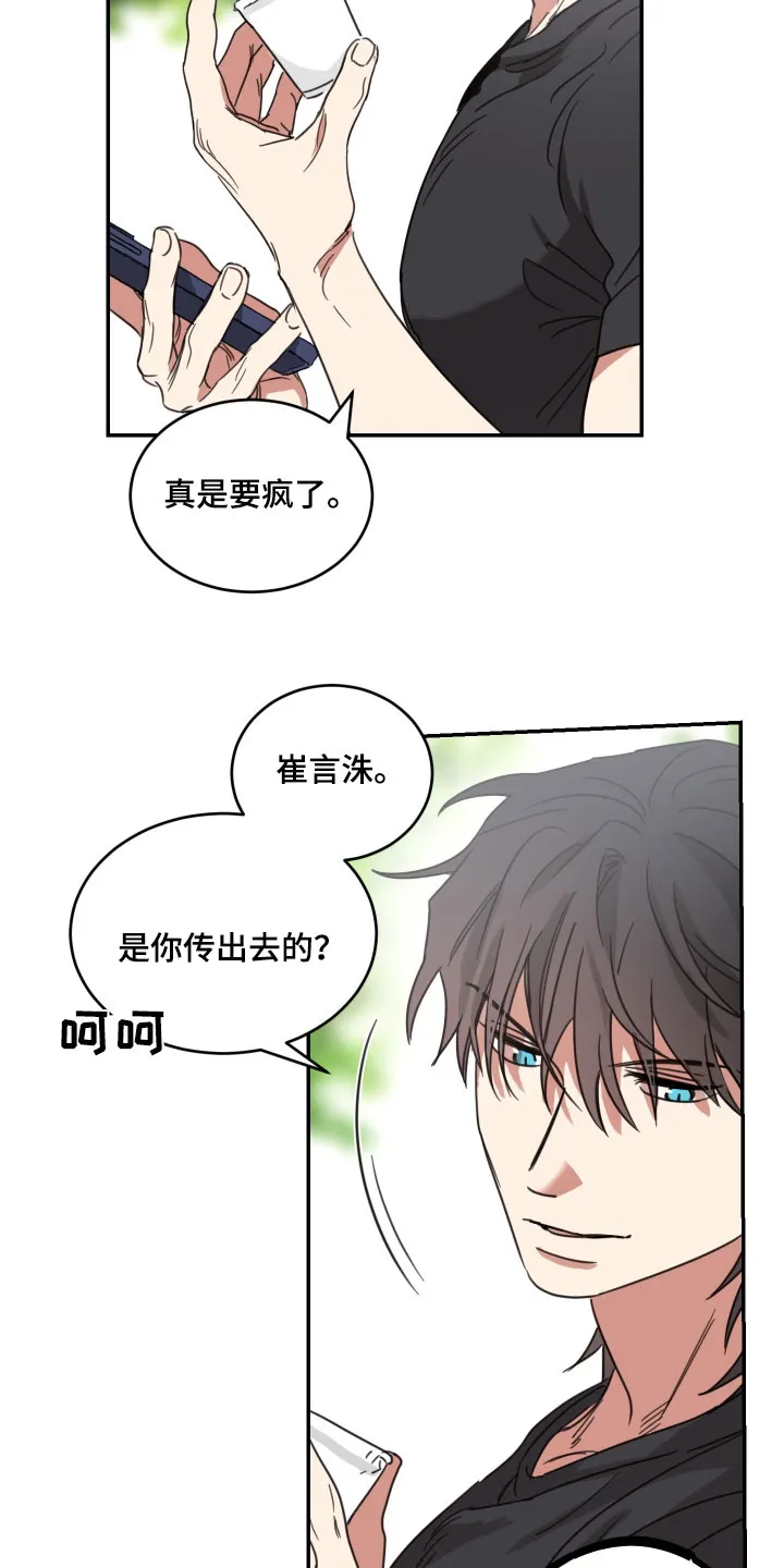 《旭日之家》第61话 第17页