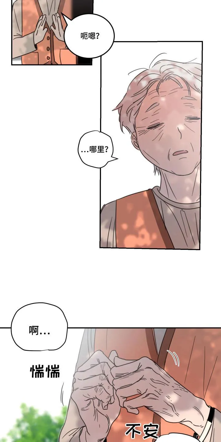 《旭日之家》第62话 第19页