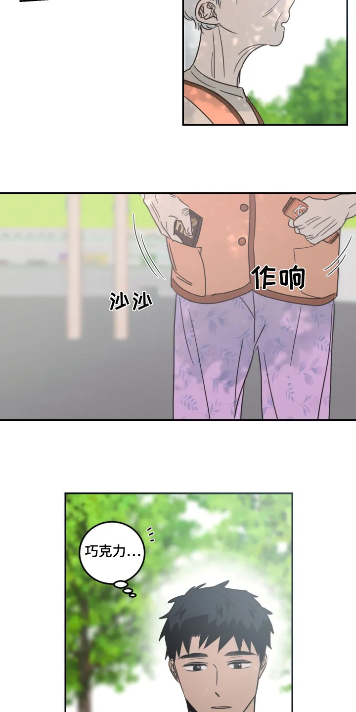 《旭日之家》第62话 第13页