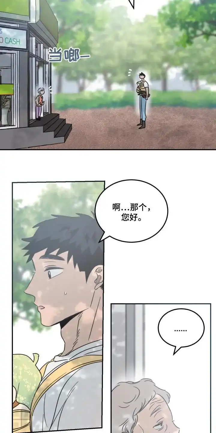 《旭日之家》第62话 第12页