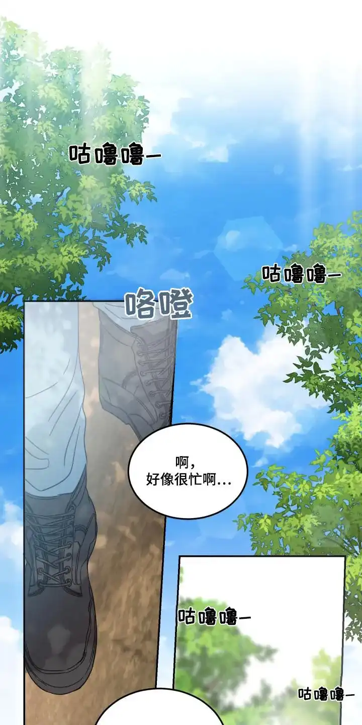 《旭日之家》第62话 第8页