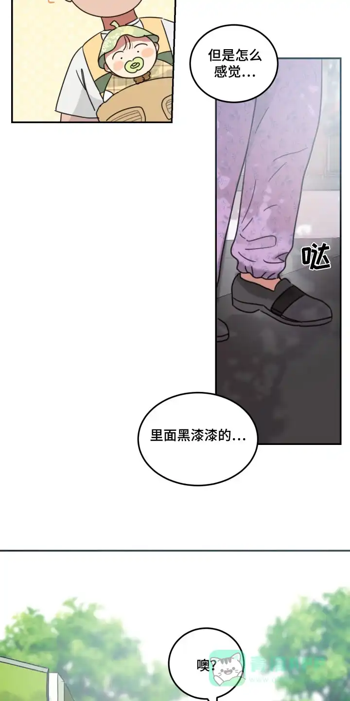 《旭日之家》第62话 第11页