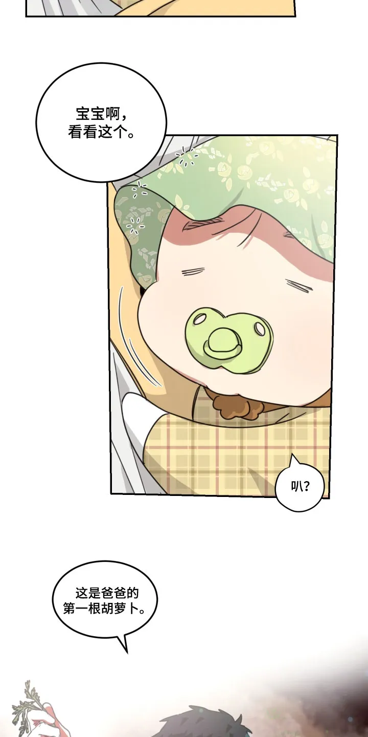 《旭日之家》第62话 第3页