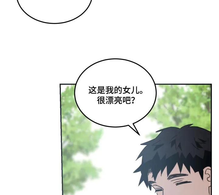 《旭日之家》第62话 第17页
