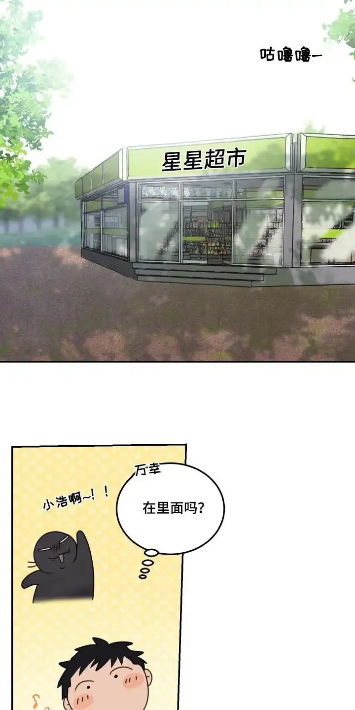 《旭日之家》第62话 第10页