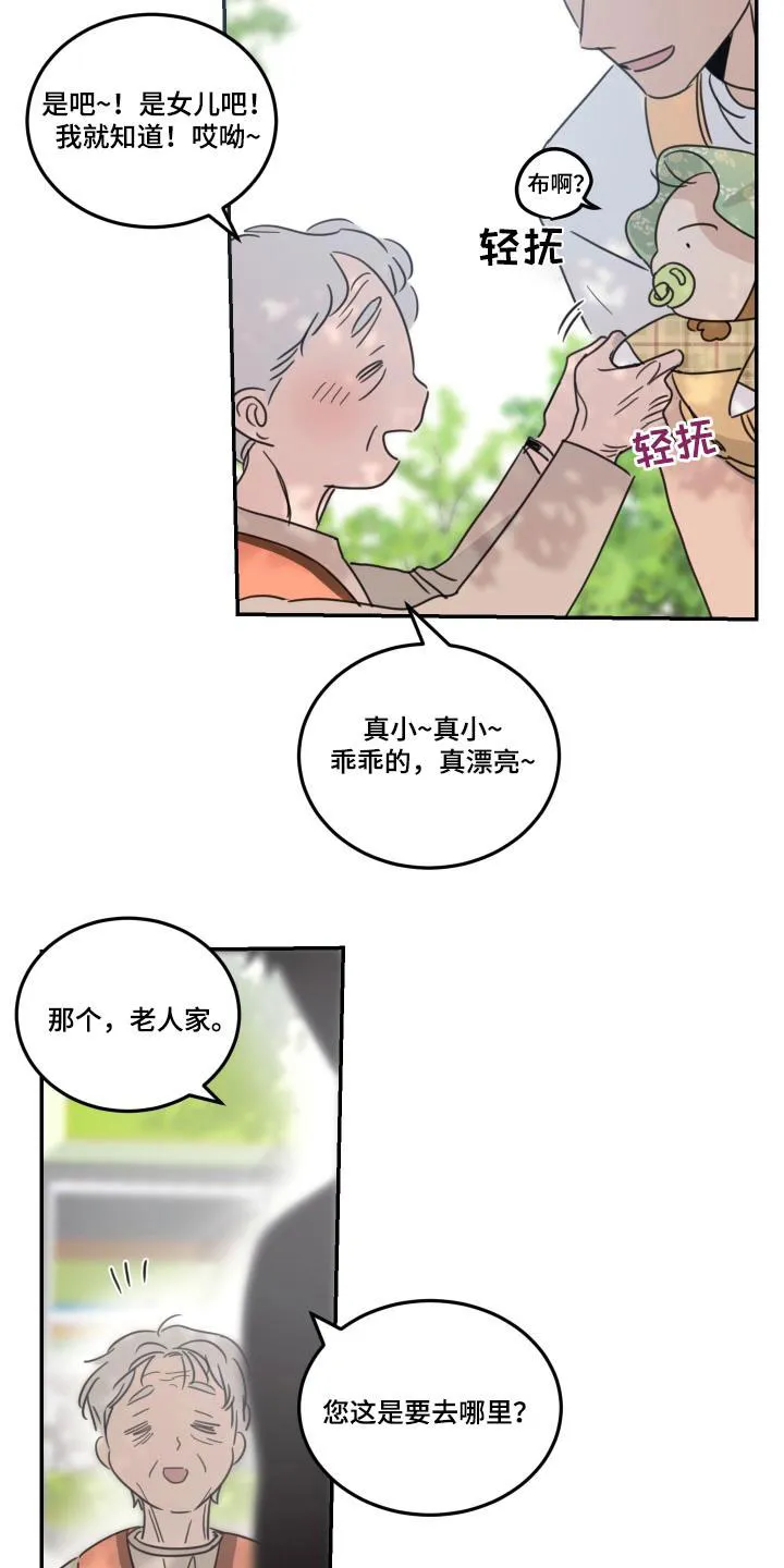 《旭日之家》第62话 第18页
