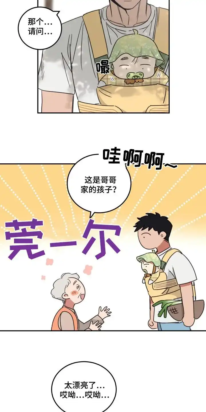 《旭日之家》第62话 第14页
