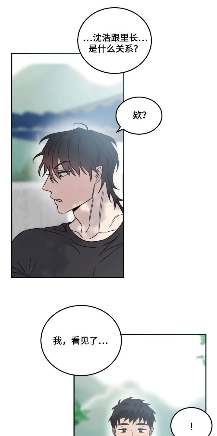 《旭日之家》第63话 第17页