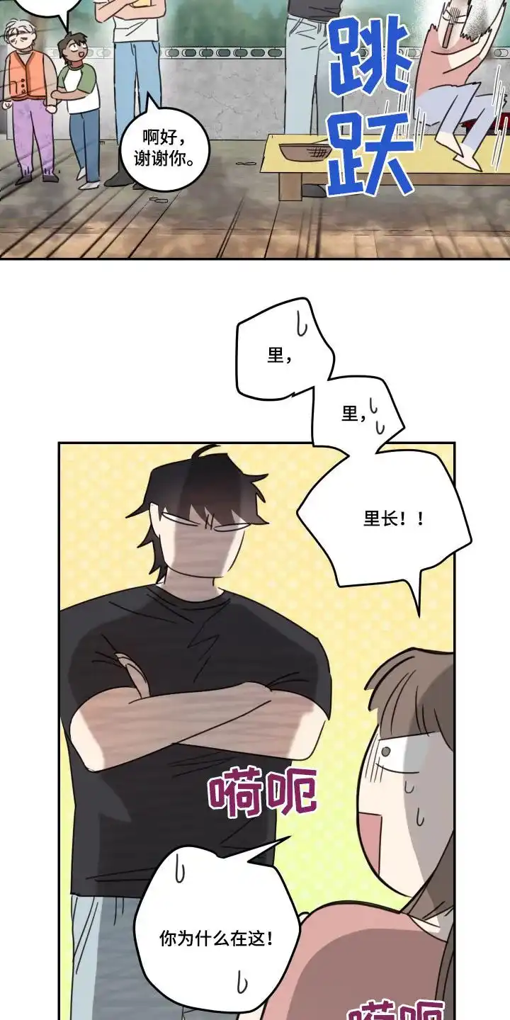 《旭日之家》第63话 第10页