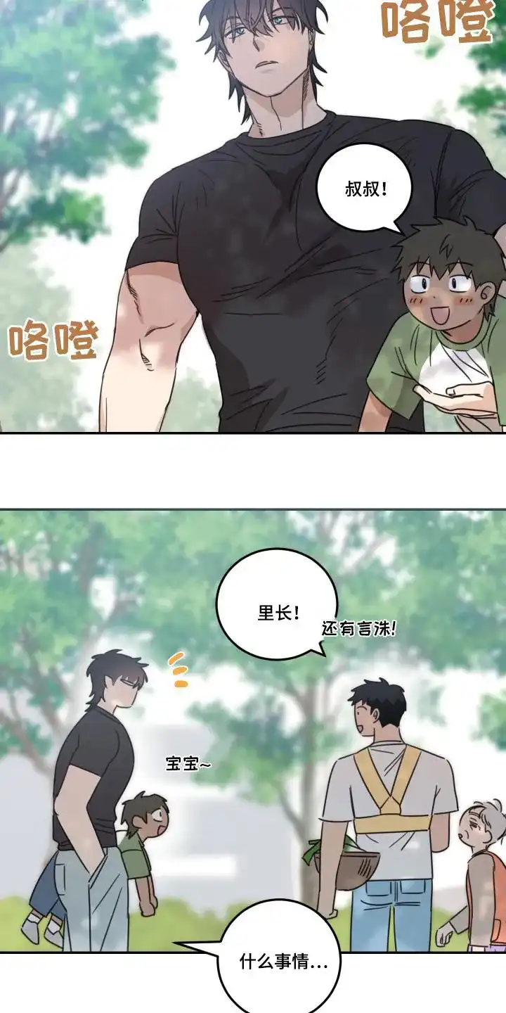 《旭日之家》第63话 第4页