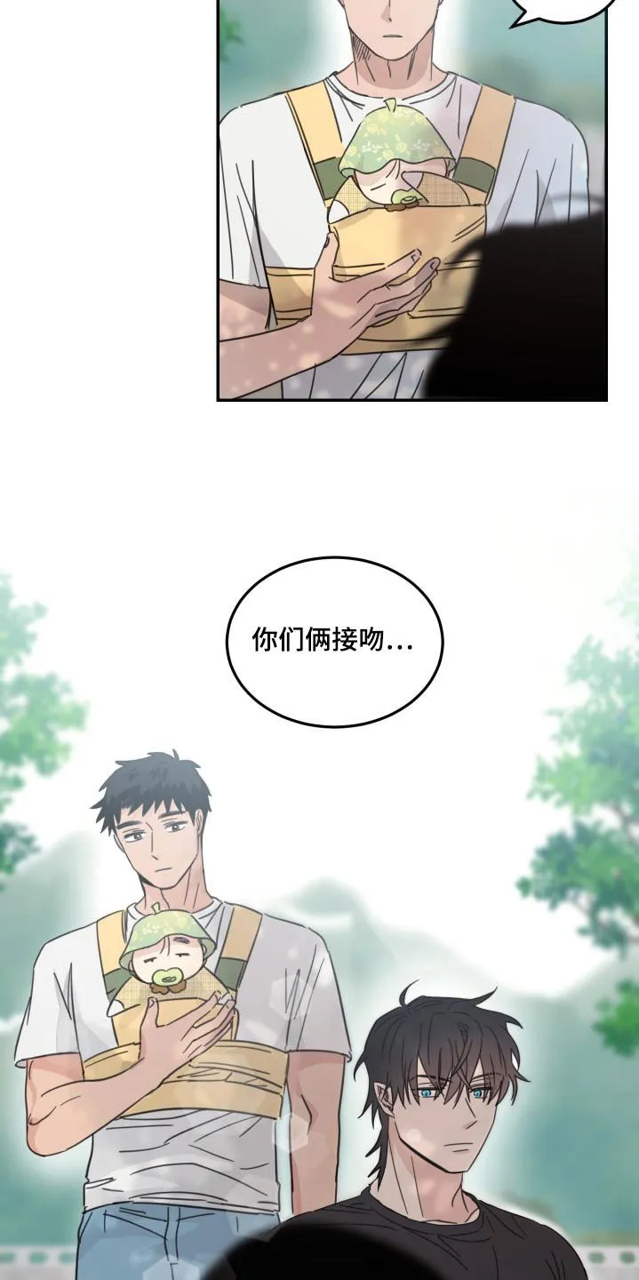 《旭日之家》第63话 第18页