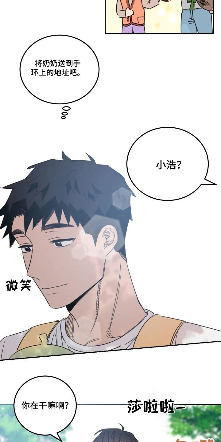 《旭日之家》第63话 第3页