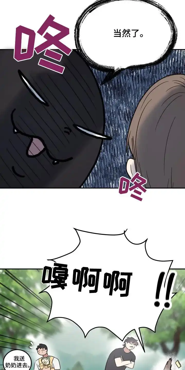《旭日之家》第63话 第9页