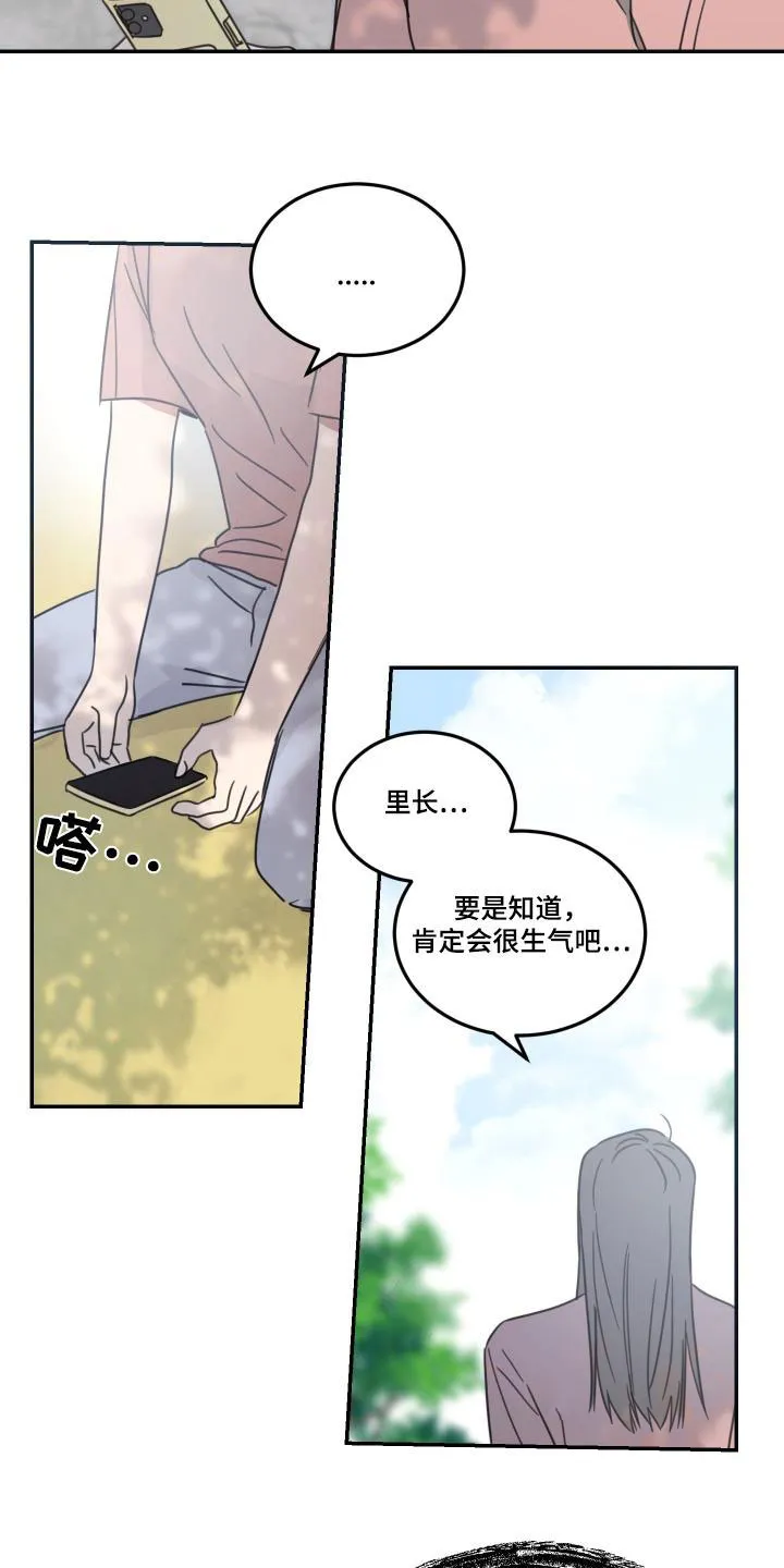 《旭日之家》第63话 第8页