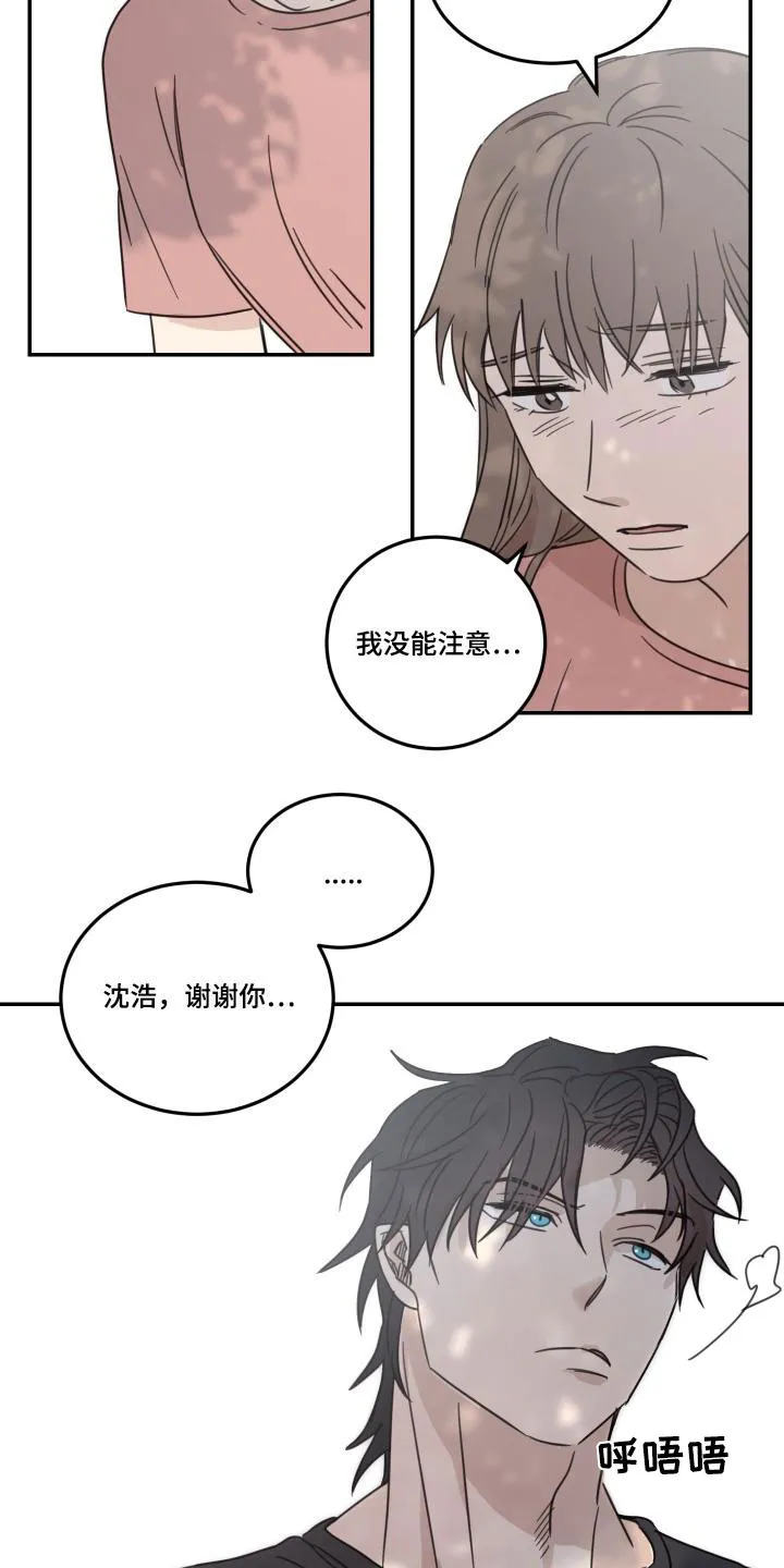 《旭日之家》第63话 第13页