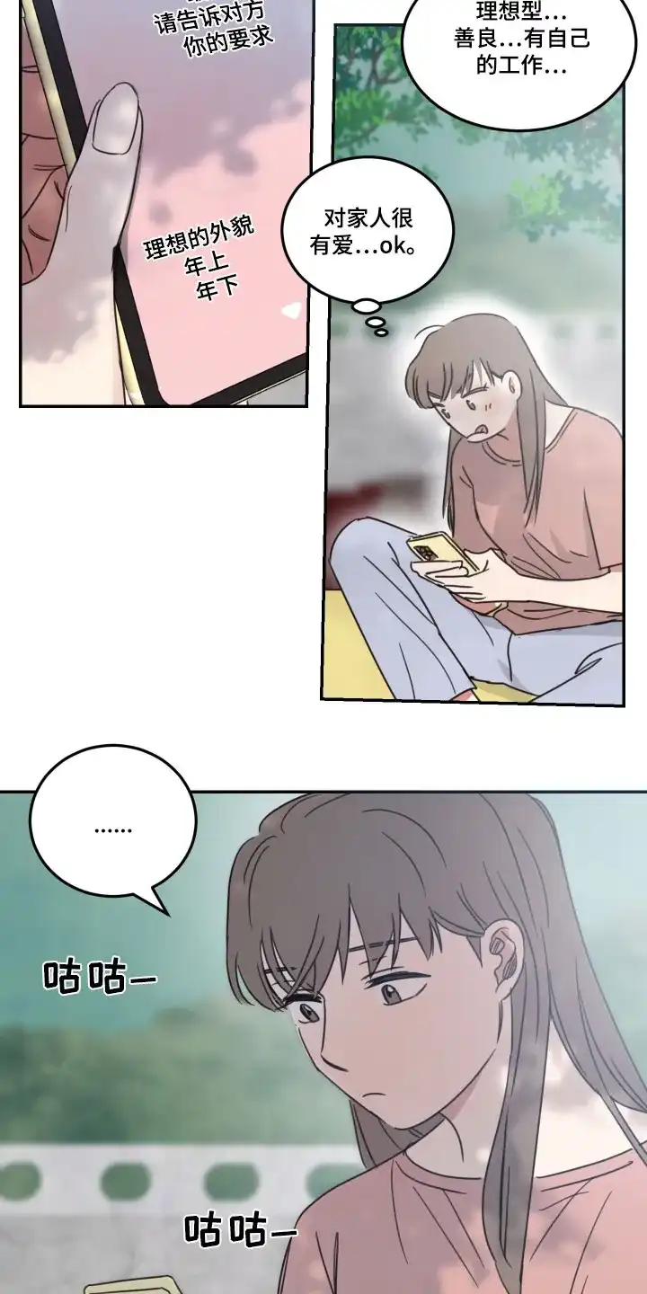 《旭日之家》第63话 第7页