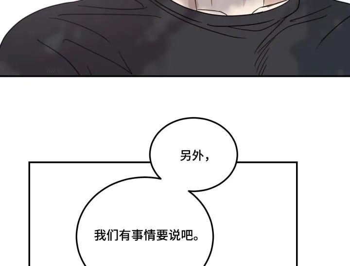 《旭日之家》第63话 第14页