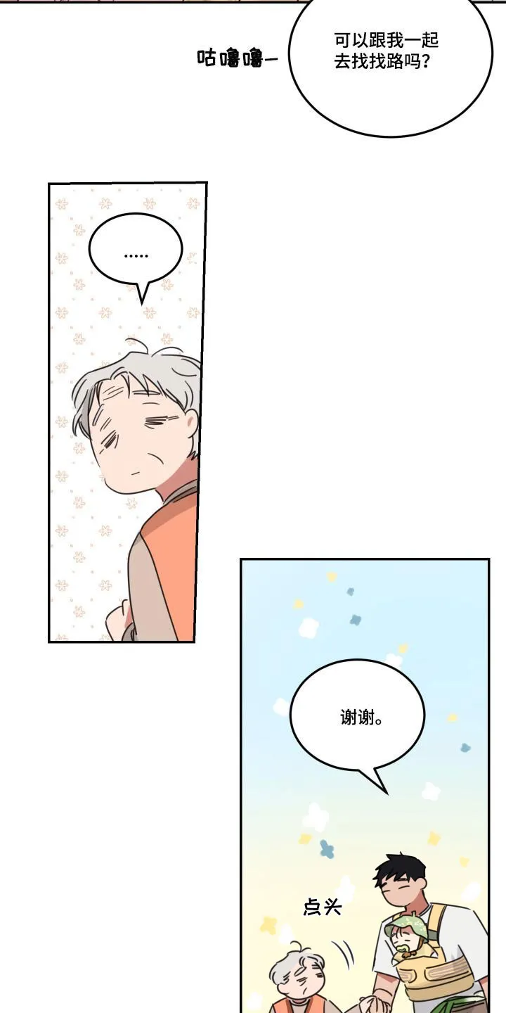 《旭日之家》第63话 第2页