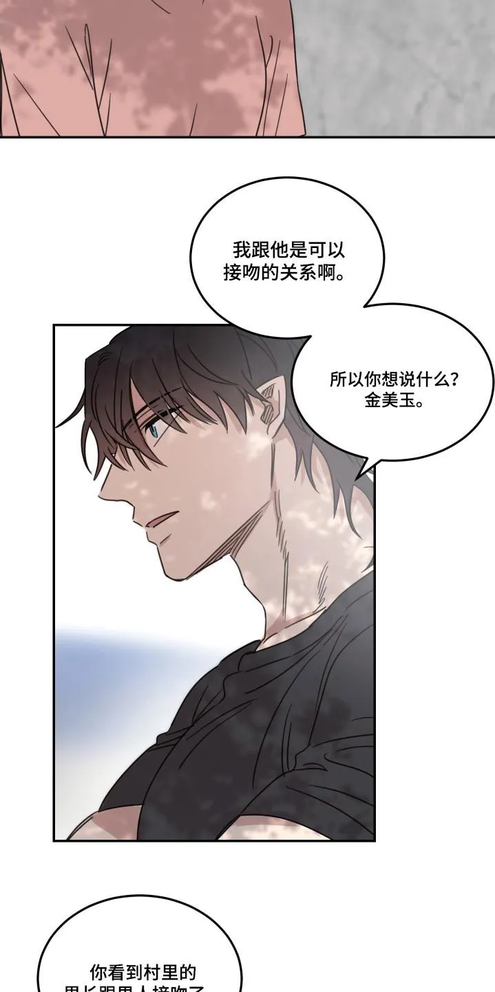 《旭日之家》第64话 第3页