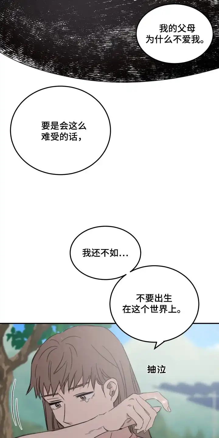 《旭日之家》第64话 第22页