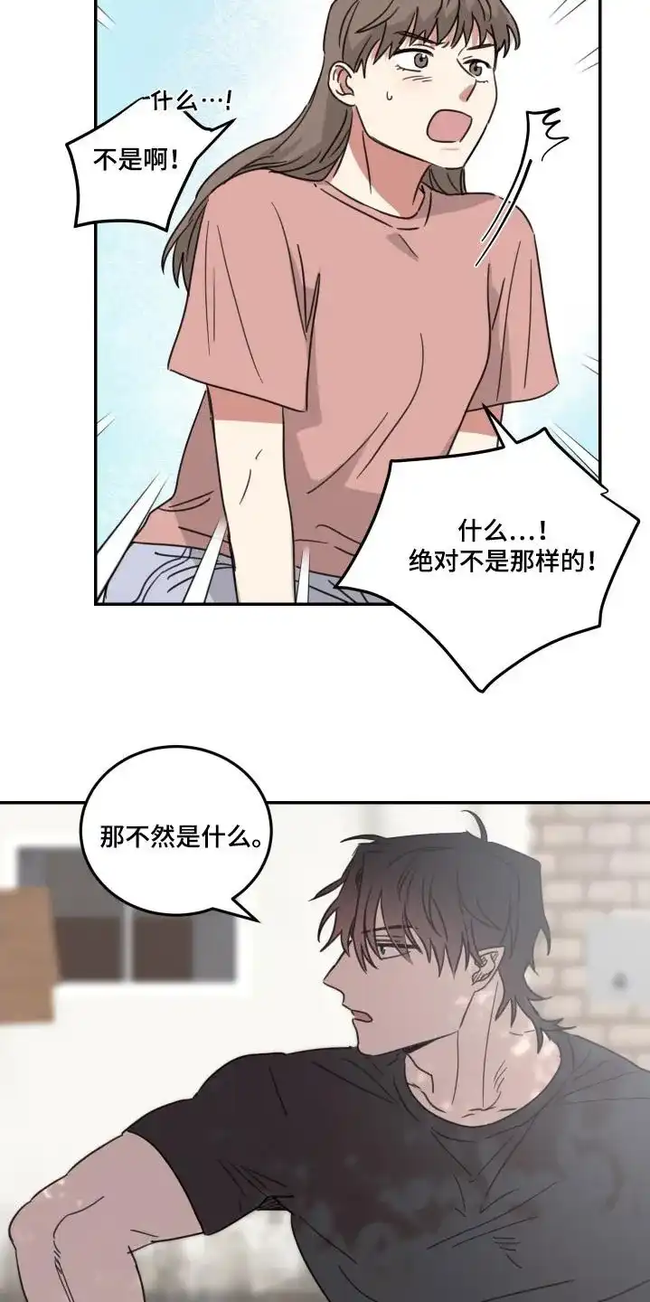 《旭日之家》第64话 第5页