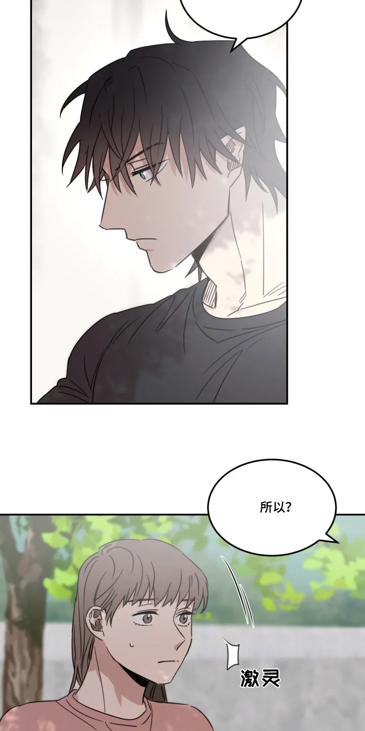 《旭日之家》第64话 第2页
