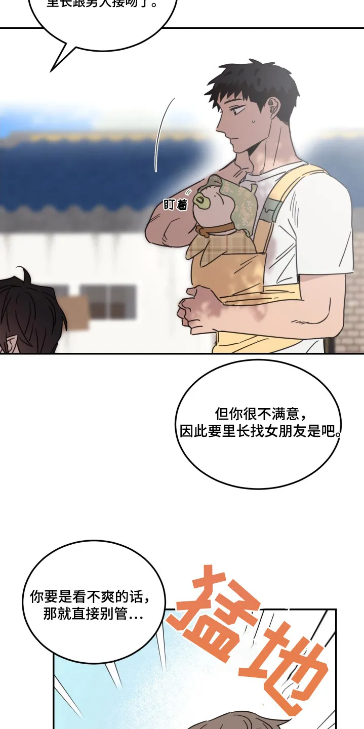 《旭日之家》第64话 第4页