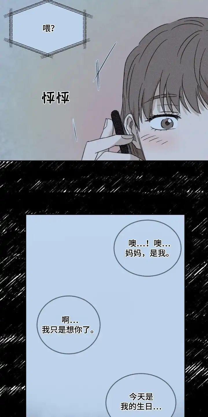 《旭日之家》第64话 第17页