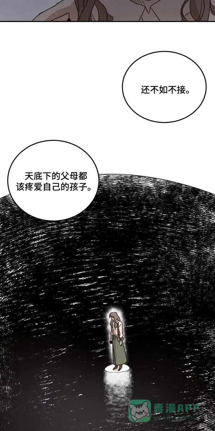 《旭日之家》第64话 第21页