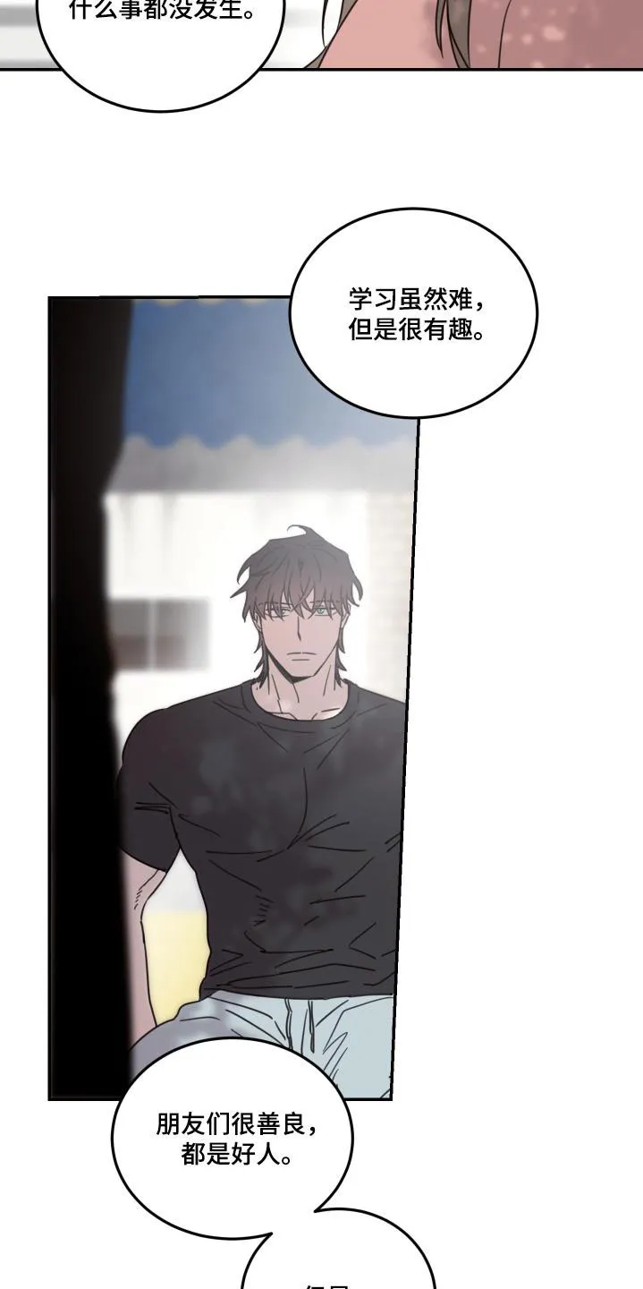 《旭日之家》第64话 第9页