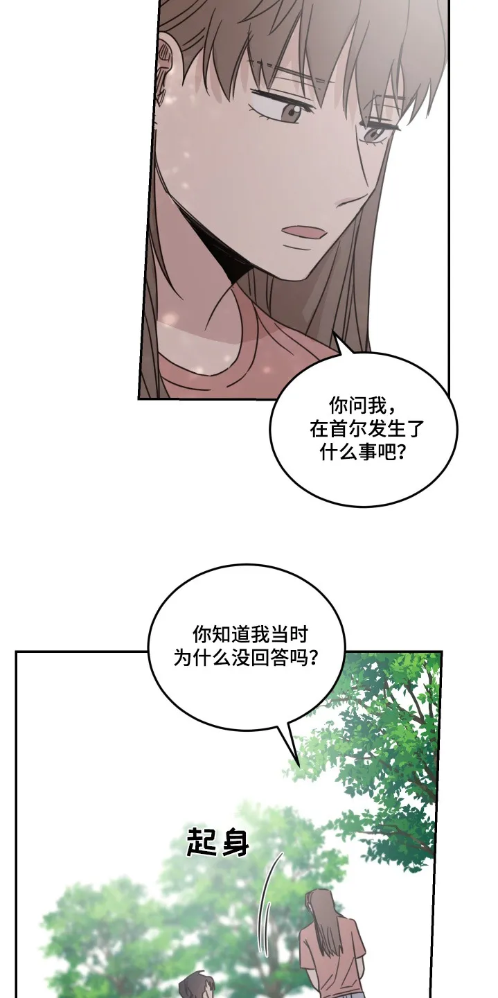 《旭日之家》第64话 第7页