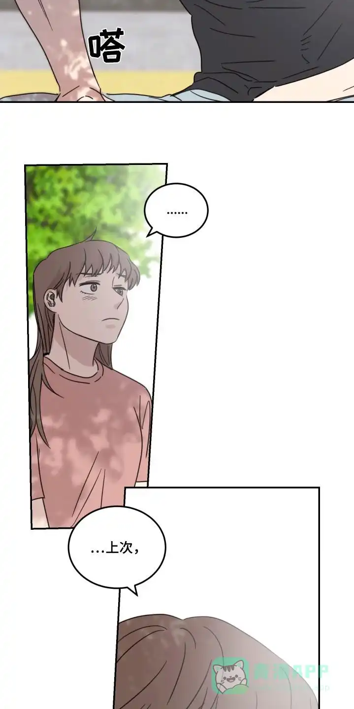 《旭日之家》第64话 第6页
