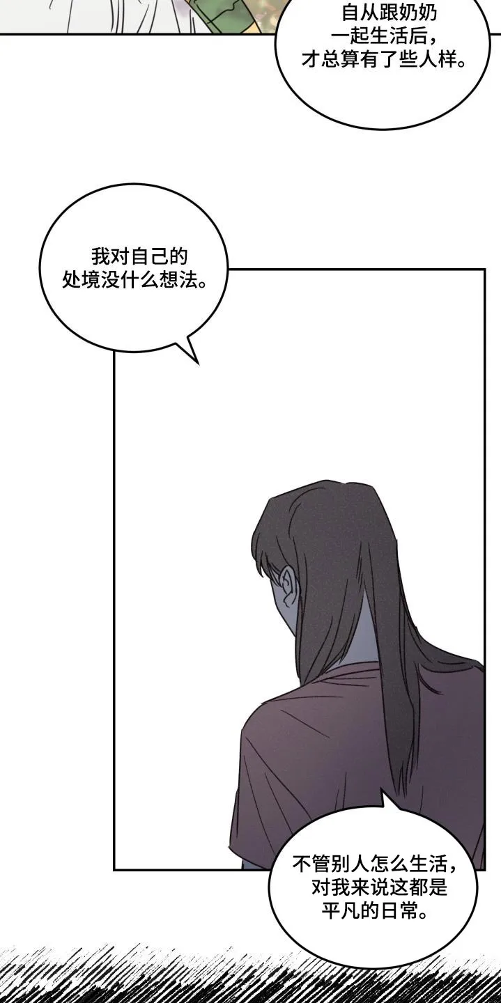 《旭日之家》第64话 第12页