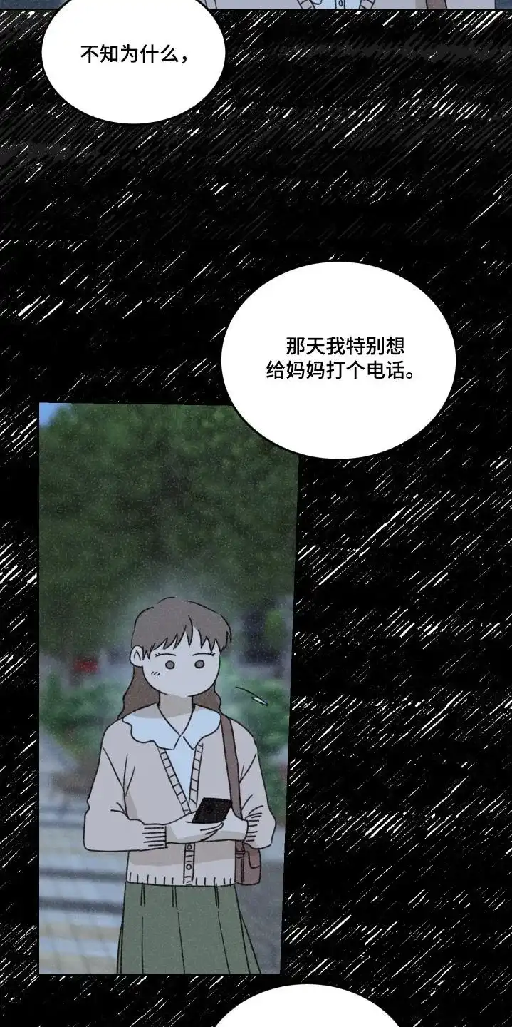 《旭日之家》第64话 第15页