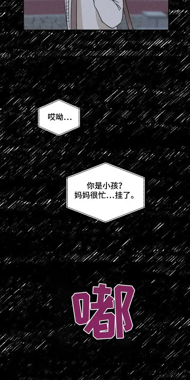 《旭日之家》第64话 第19页