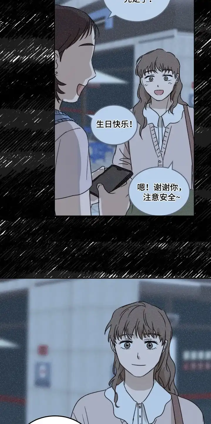 《旭日之家》第64话 第14页