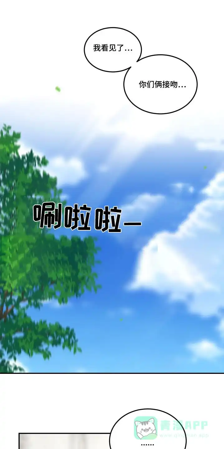 《旭日之家》第64话 第1页