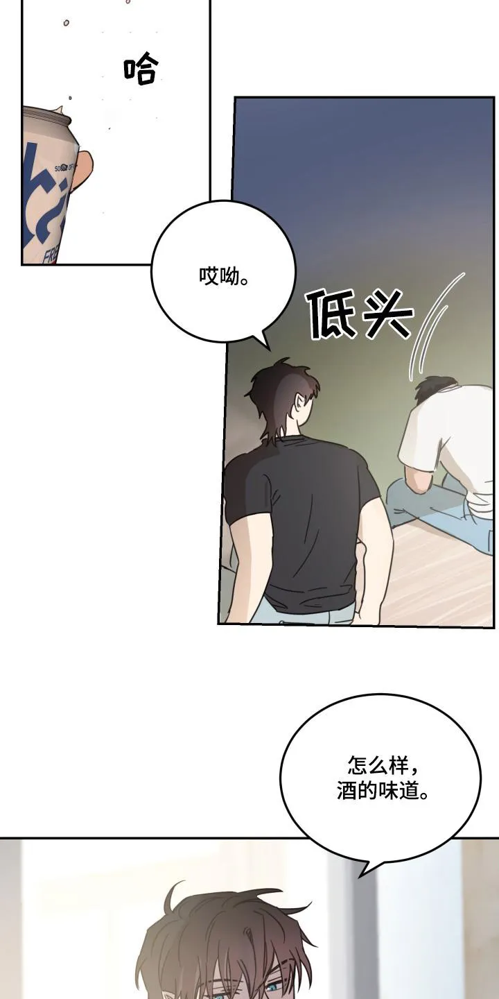 《旭日之家》第65话 第18页