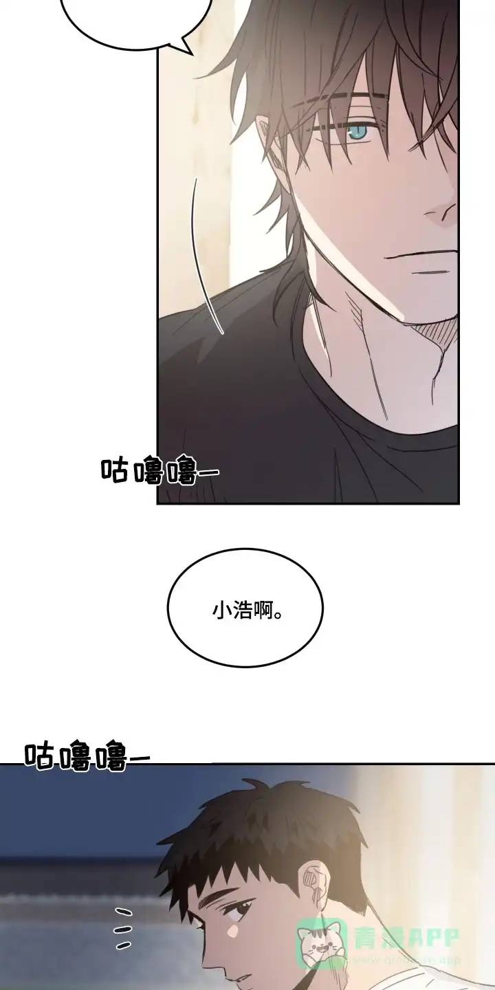 《旭日之家》第65话 第21页