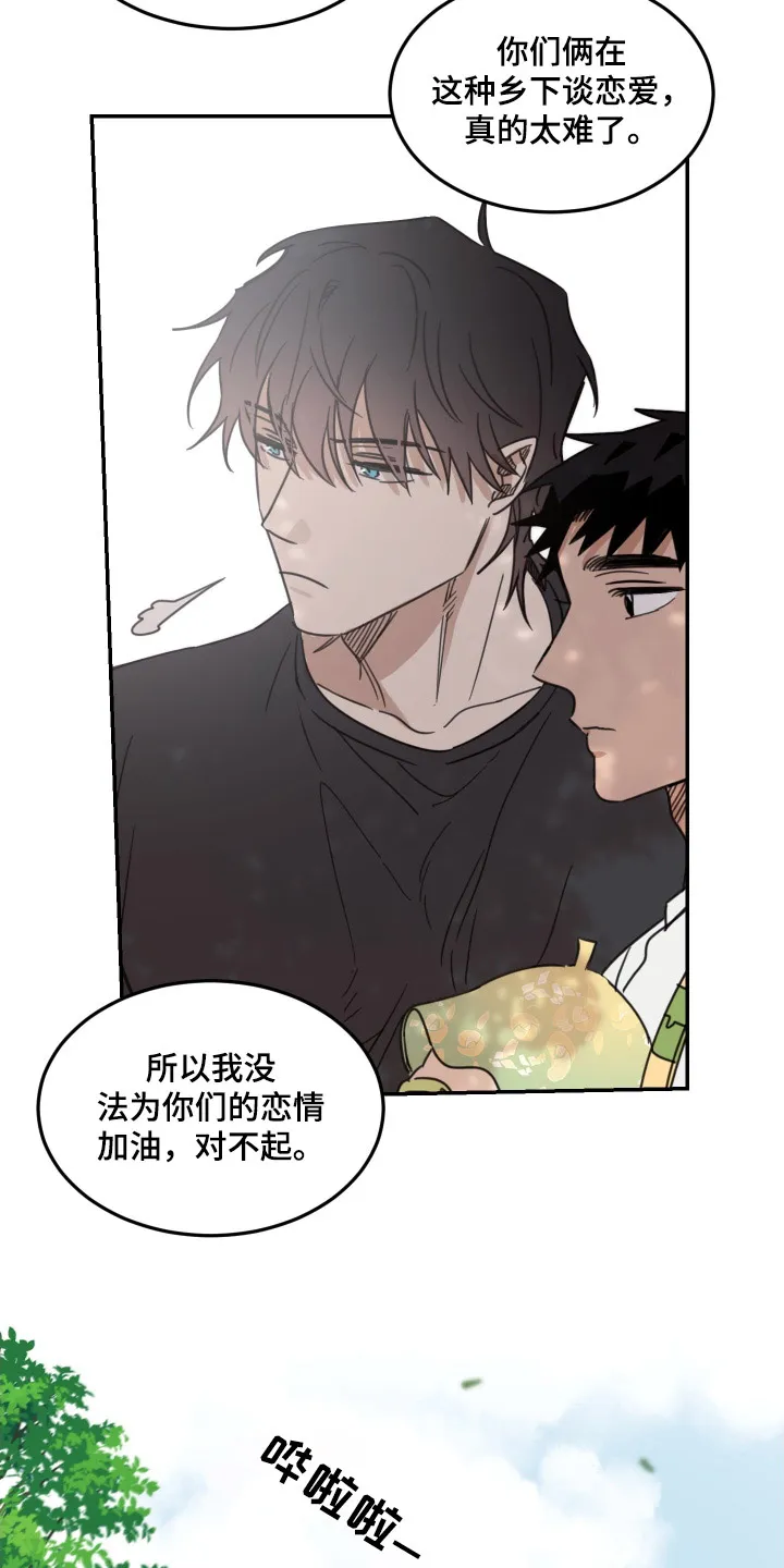 《旭日之家》第65话 第4页