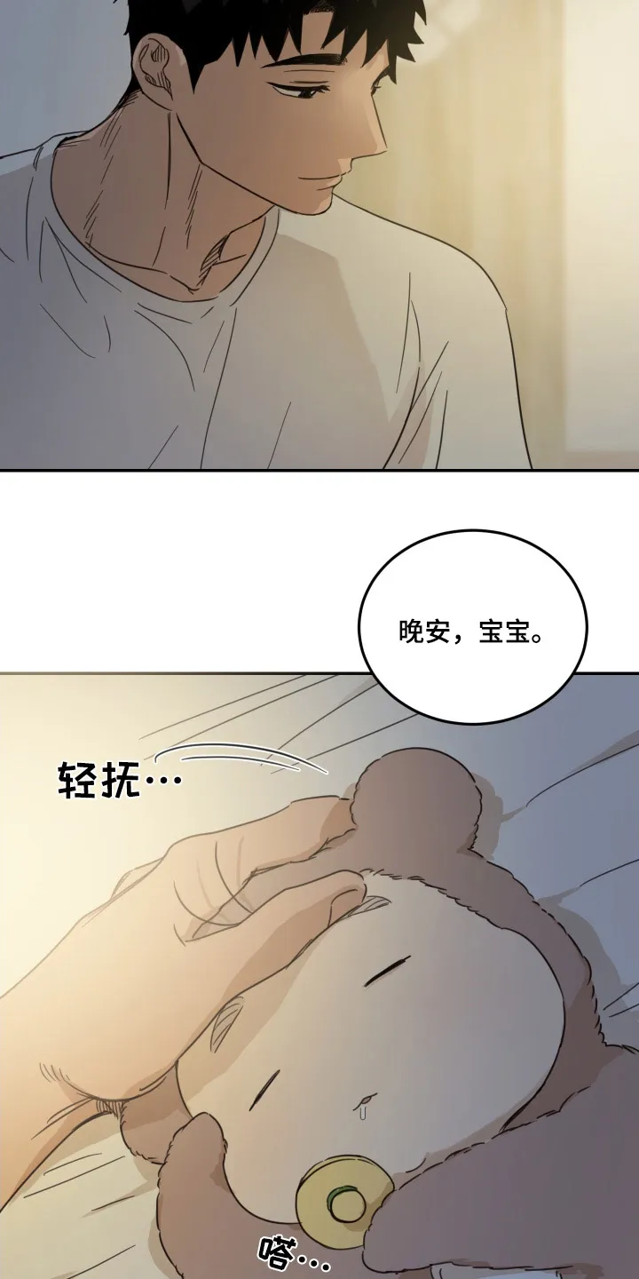 《旭日之家》第65话 第8页