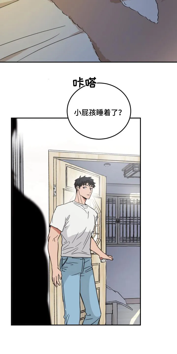 《旭日之家》第65话 第9页