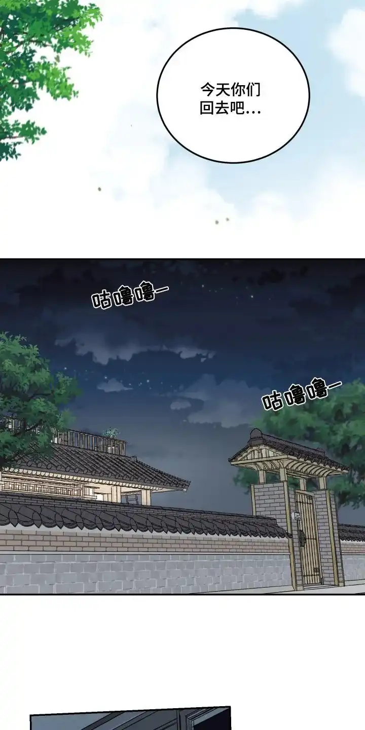 《旭日之家》第65话 第5页